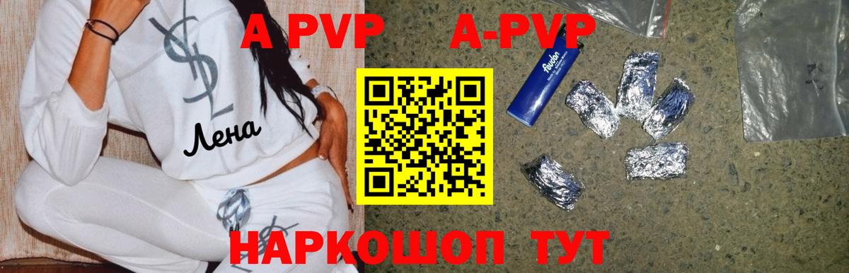 A PVP крисы CK Мурино
