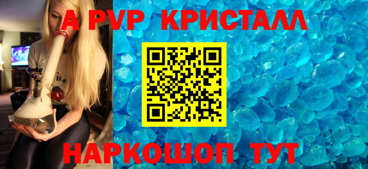 A PVP мука  Alpha PVP СК  Вход с VPN  купить  сайты  Мурино 