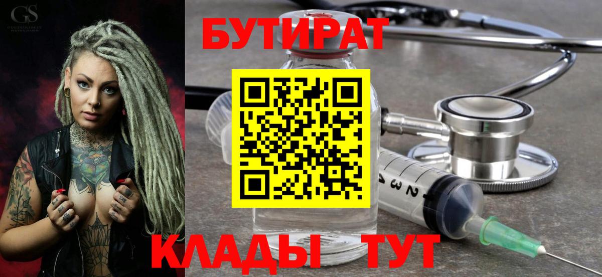 БУТИРАТ оксана  Вход с VPN  Мурино 