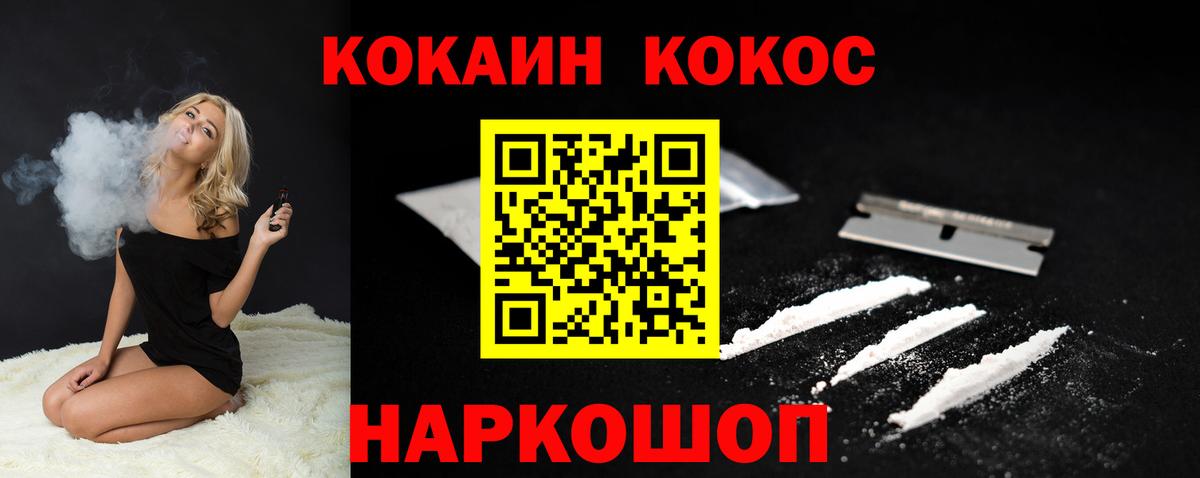Кокаин Columbia  Вход с VPN  Мурино  COCAIN VHQ 
