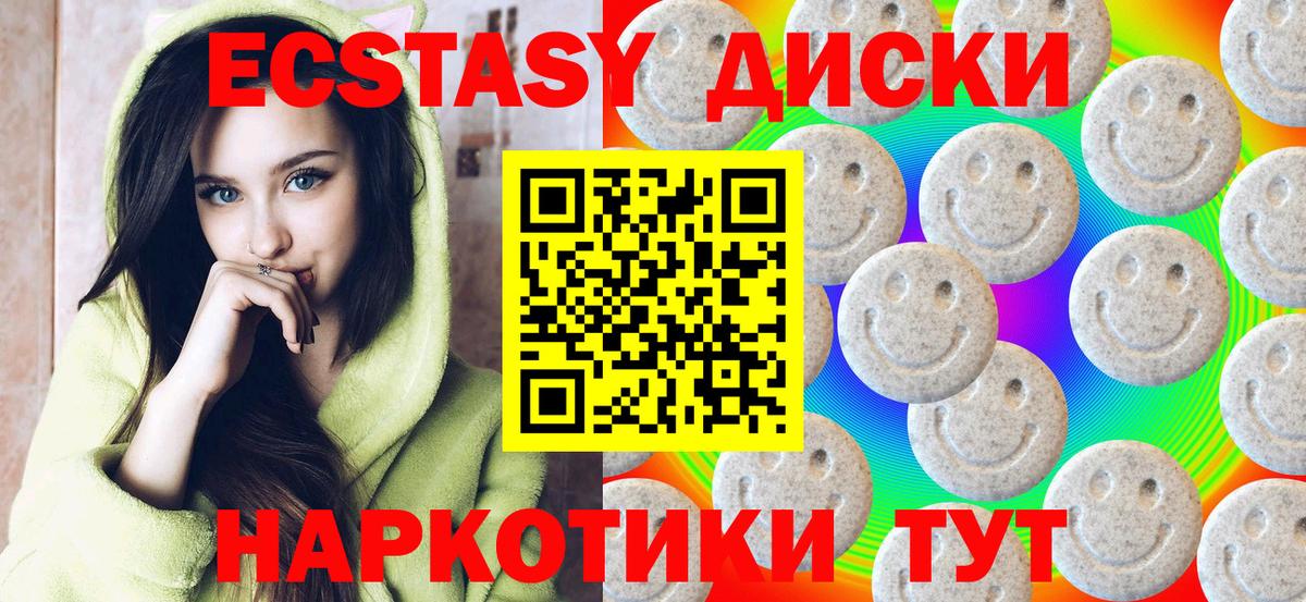 Экстази ешки Мурино