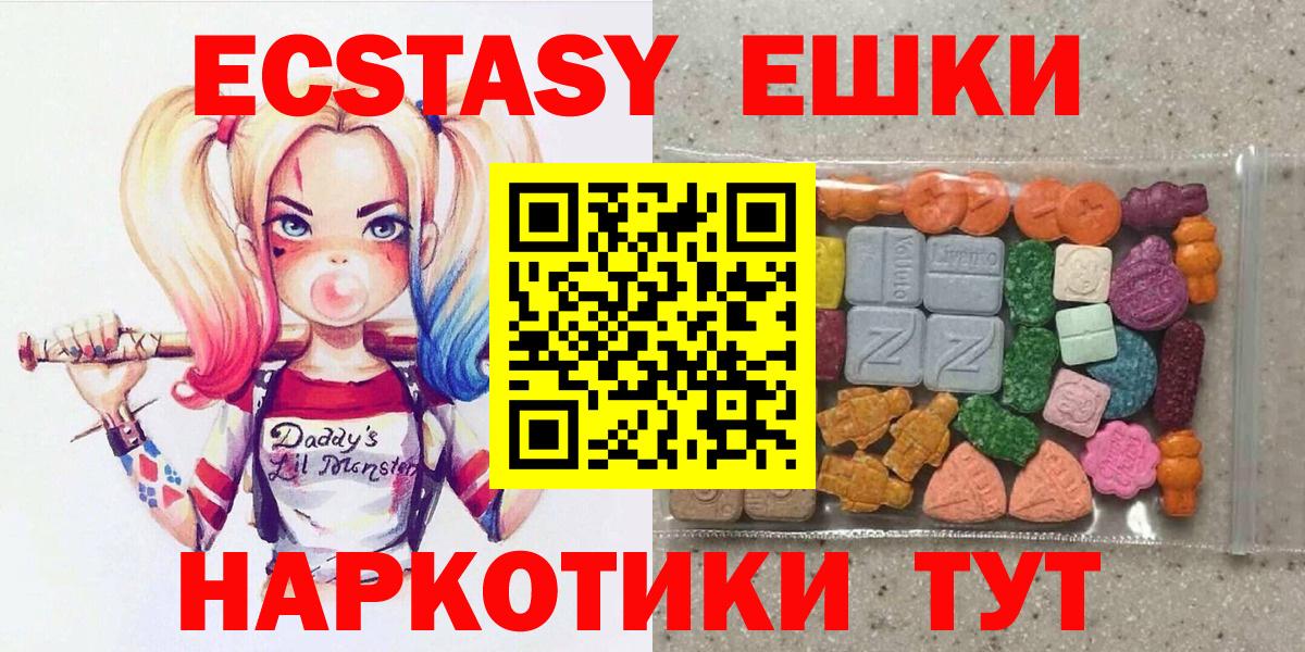 Ecstasy Дубай  Ecstasy TESLA  дарнет шоп  ЭКСТАЗИ  Мурино  Вход с VPN 