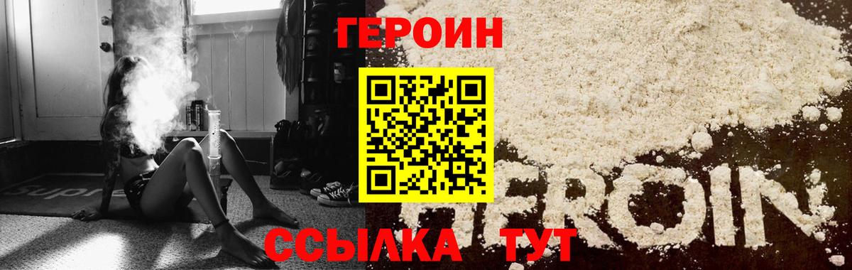 ГЕРОИН афганец Мурино