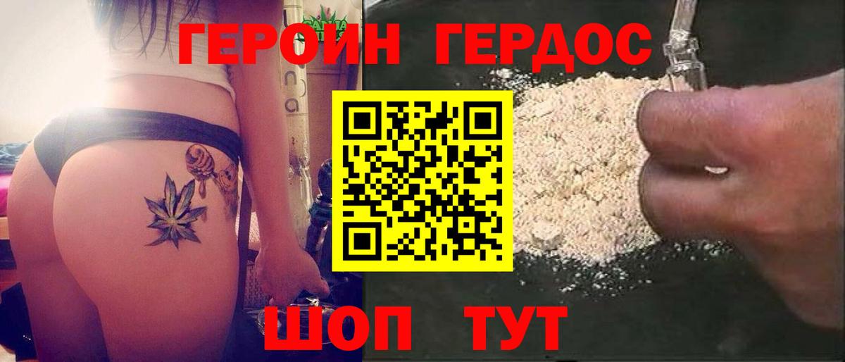 ГЕРОИН Heroin  Вход с VPN  Мурино 