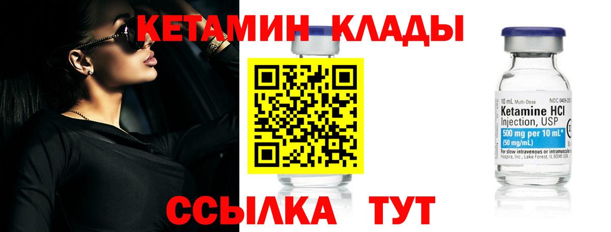 Мурино  КЕТАМИН VHQ  Вход с VPN  Кетамин VHQ 