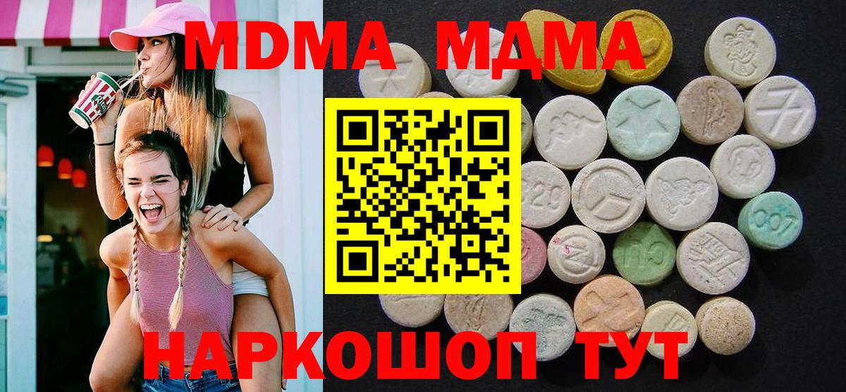 MDMA кристаллы  Вход с VPN  Мурино 