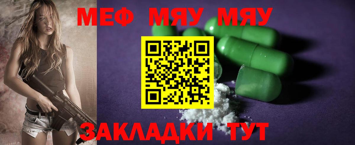 Мефедрон мука Мурино