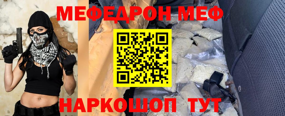 Мефедрон  Вход с VPN  Мурино  Мефедрон мука  Мефедрон  Меф мука 