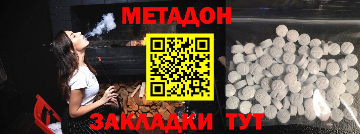 МЕТАДОН кристалл Мурино