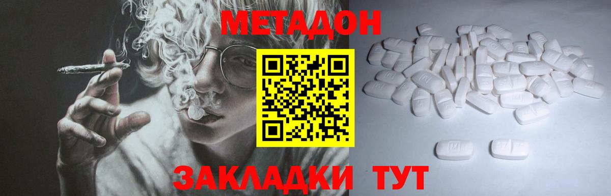 Метадон methadone  МЕТАДОН methadone  ОМГ ОМГ зеркало  Вход с VPN  Мурино 