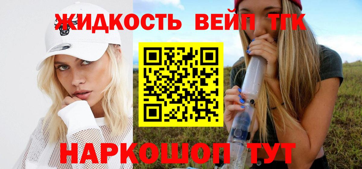 Дистиллят ТГК гашишное масло Мурино
